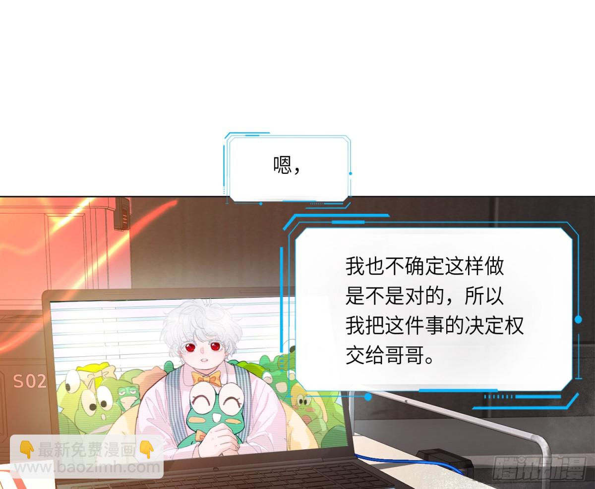 《代号狂信》预言弥散·09 第13页