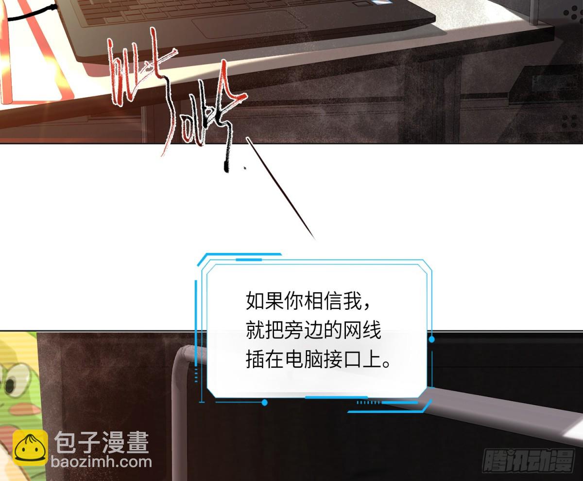 《代号狂信》预言弥散·09 第14页