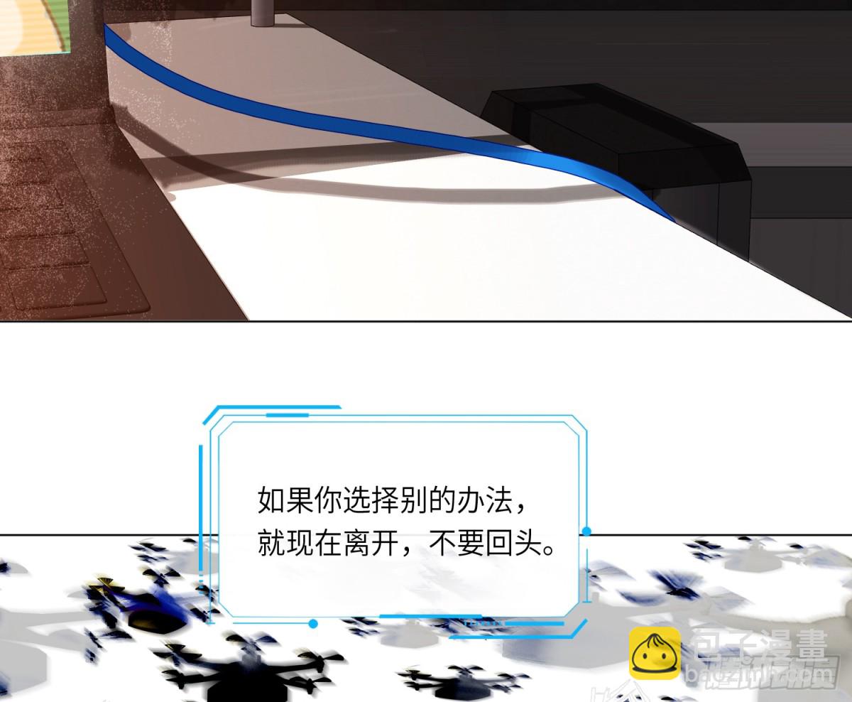 《代号狂信》预言弥散·09 第15页