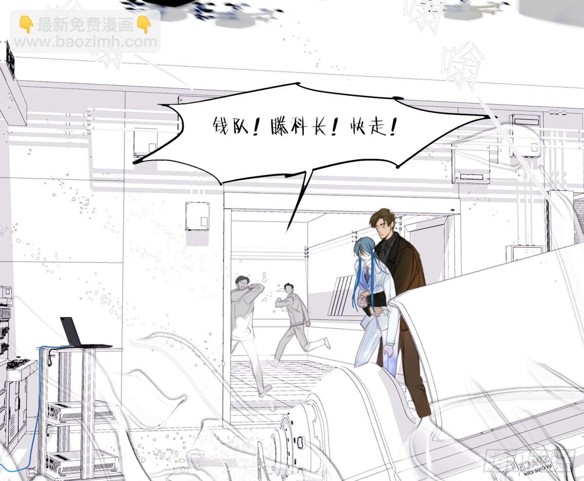 《代号狂信》预言弥散·09 第16页