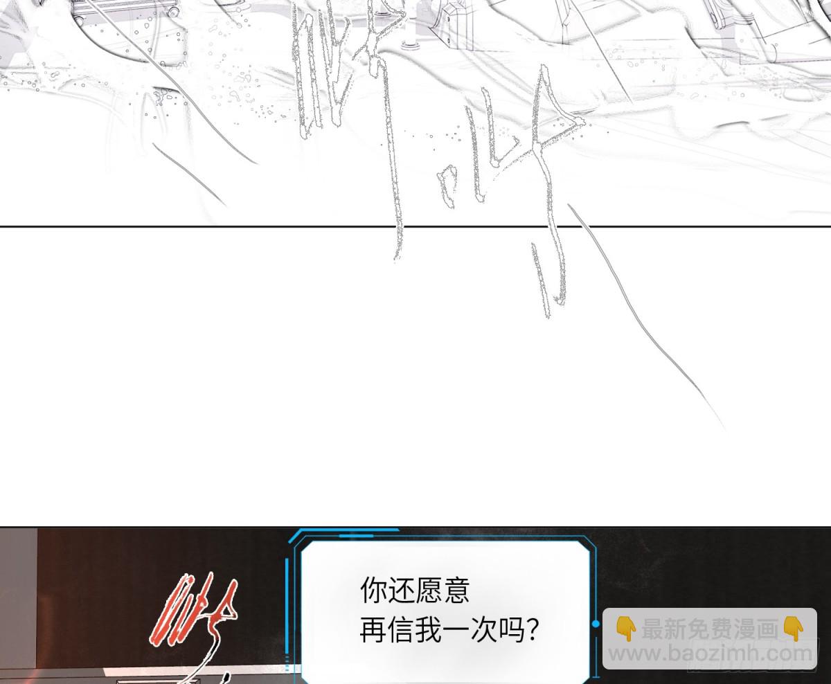 《代号狂信》预言弥散·09 第17页