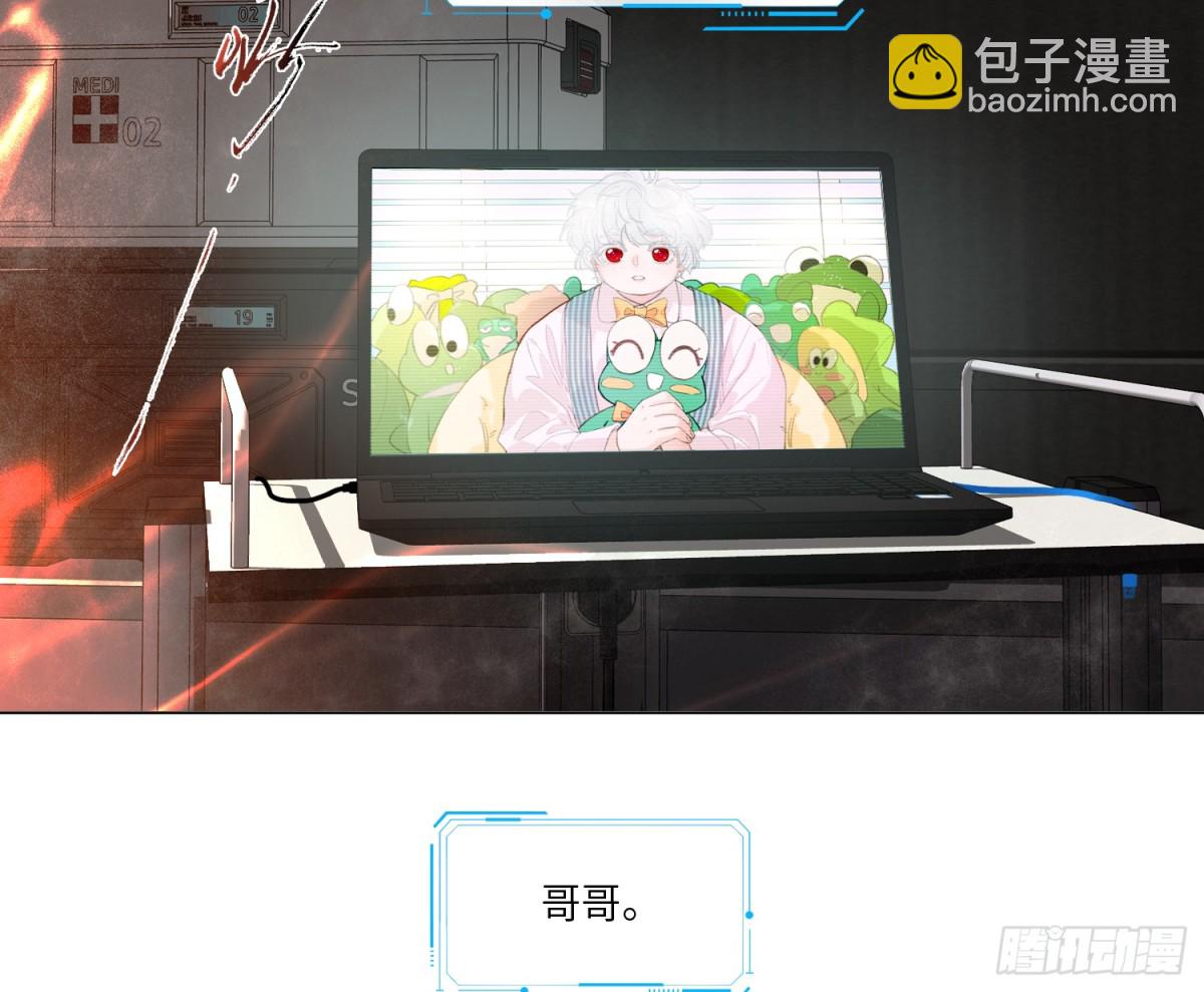 《代号狂信》预言弥散·09 第18页