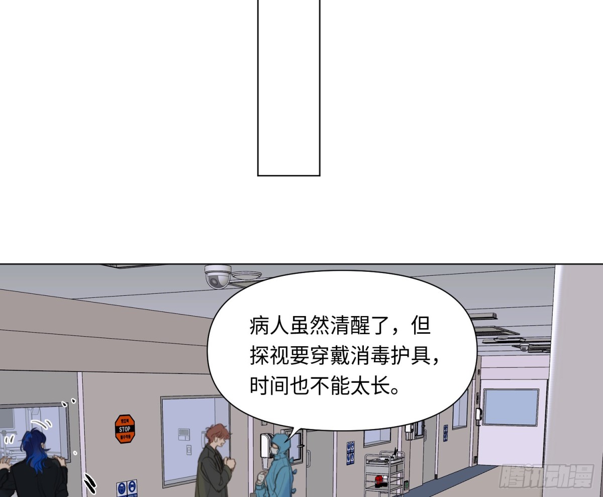 《代号狂信》预言弥散·09 第25页