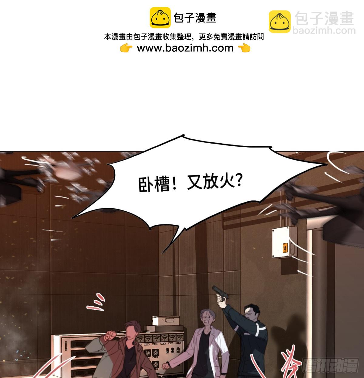 《代号狂信》预言弥散·09 第2页