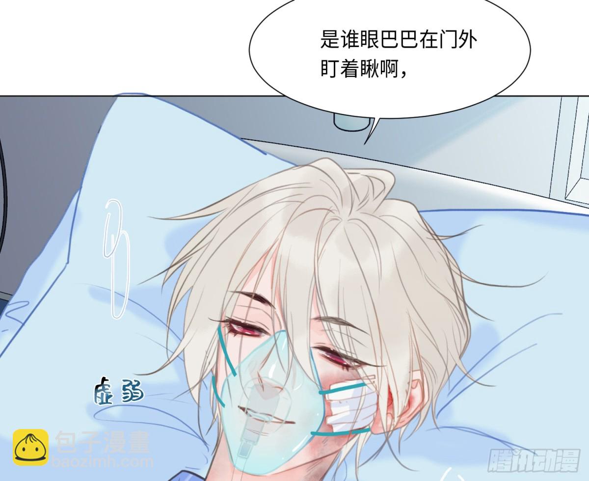 《代号狂信》预言弥散·09 第33页