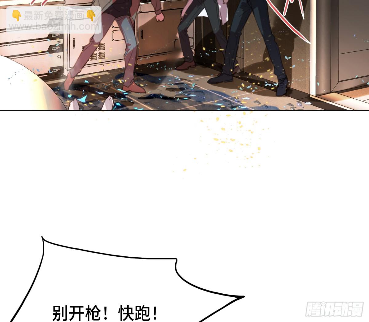 《代号狂信》预言弥散·09 第3页