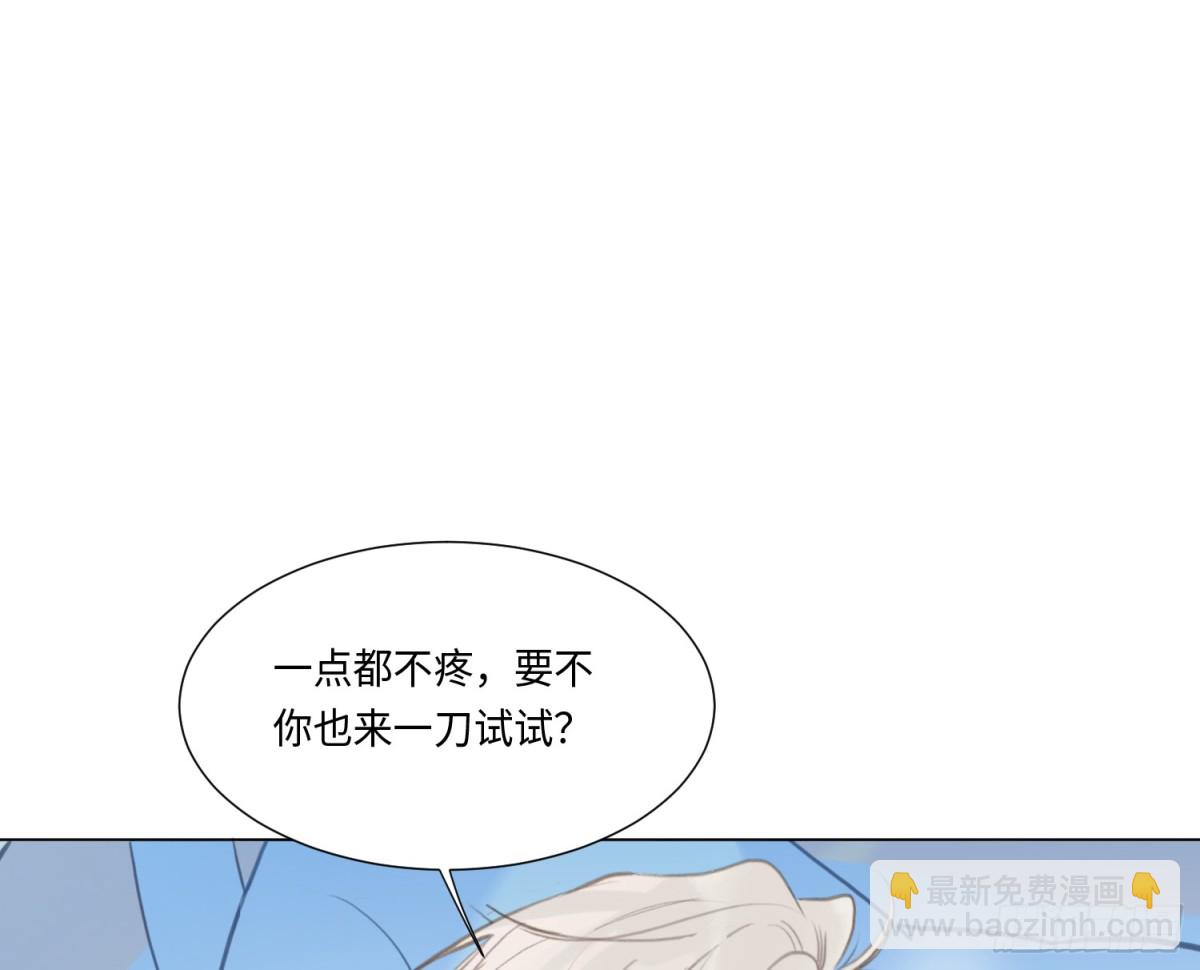 《代号狂信》预言弥散·09 第45页