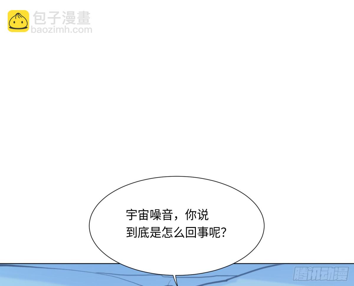 《代号狂信》预言弥散·09 第47页
