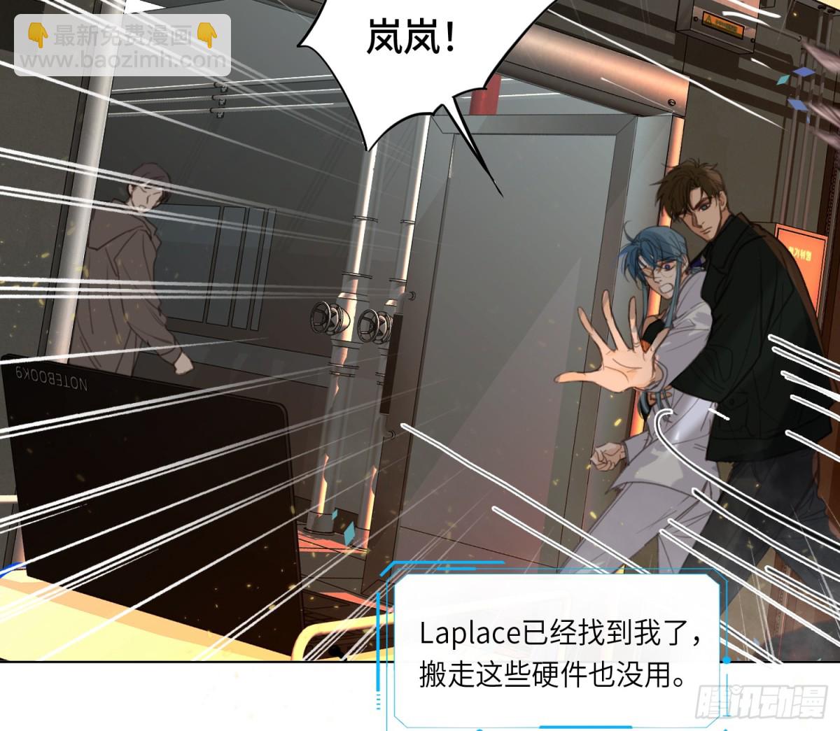 《代号狂信》预言弥散·09 第6页