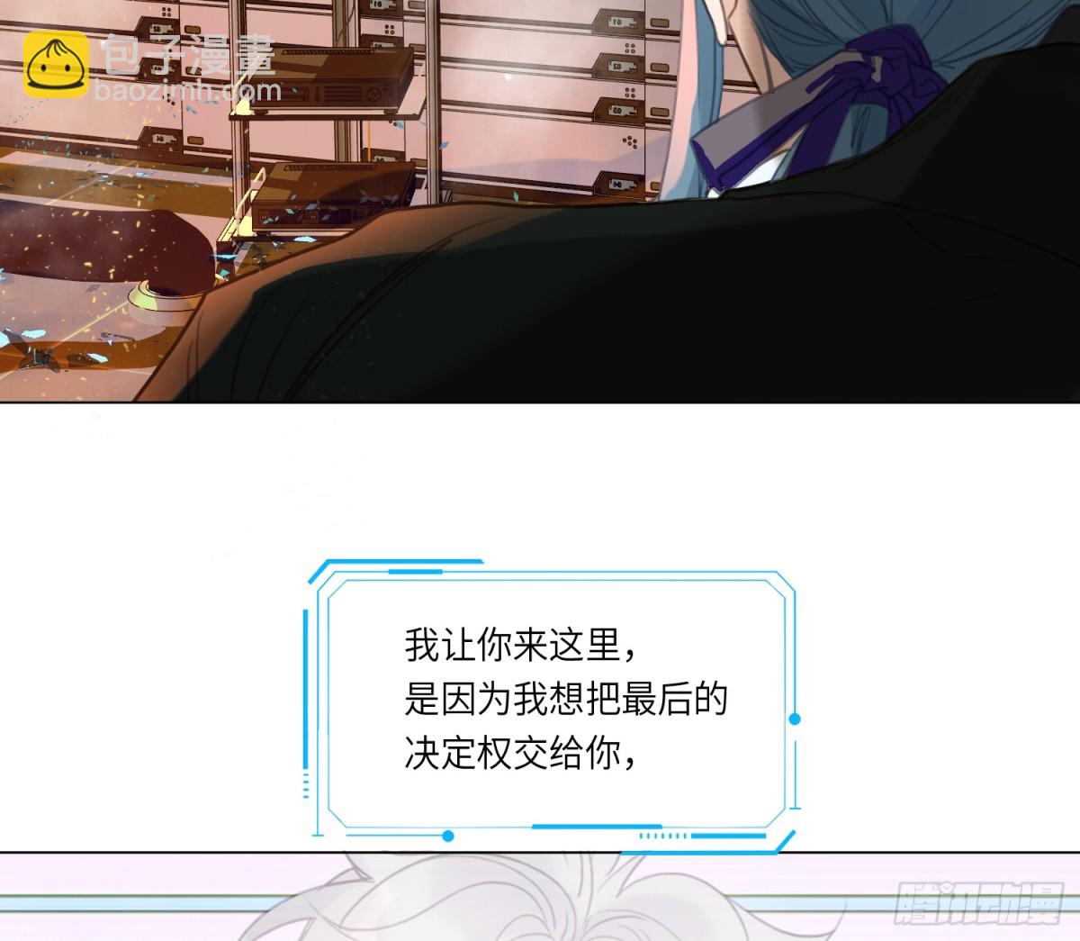 《代号狂信》预言弥散·09 第8页