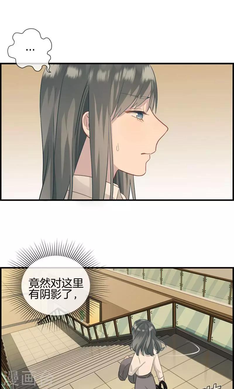 《总裁少爷爱上我》第4话 心理战 第10页