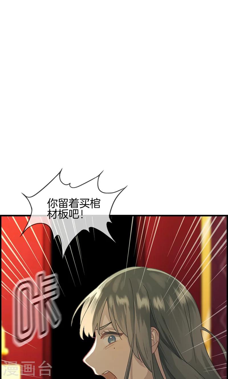 《总裁少爷爱上我》第2话 恼羞成怒 第13页