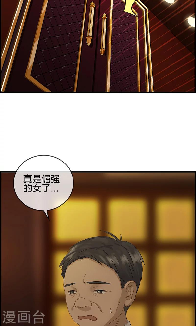 《总裁少爷爱上我》第2话 恼羞成怒 第15页