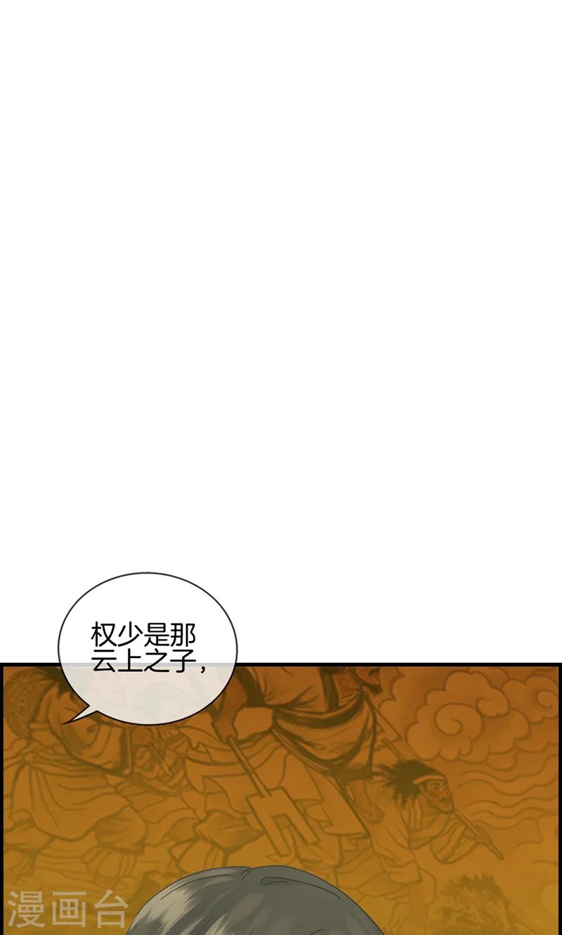 《总裁少爷爱上我》第2话 恼羞成怒 第6页