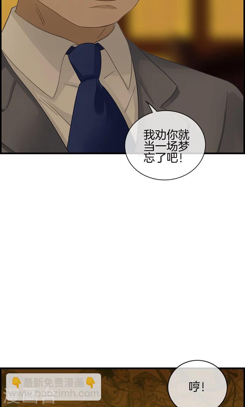 《总裁少爷爱上我》第2话 恼羞成怒 第9页