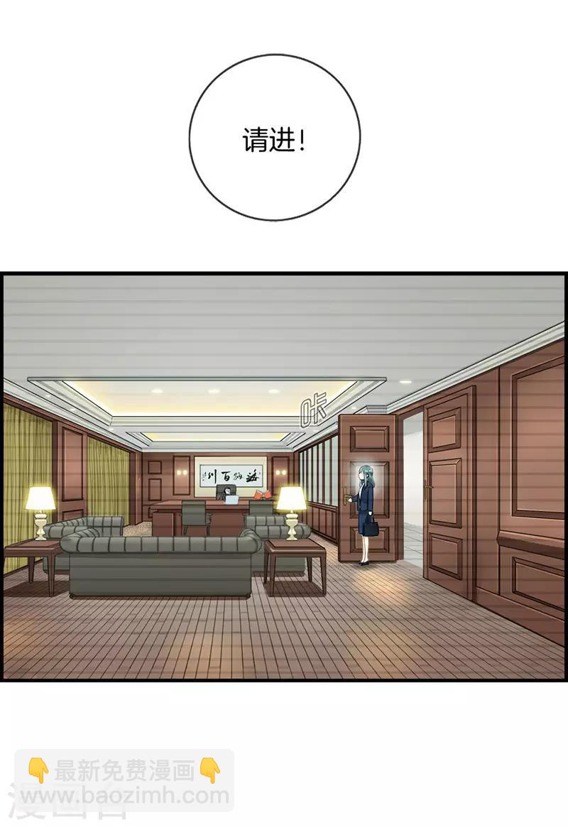 《总裁少爷爱上我》第1话 绑架 第11页