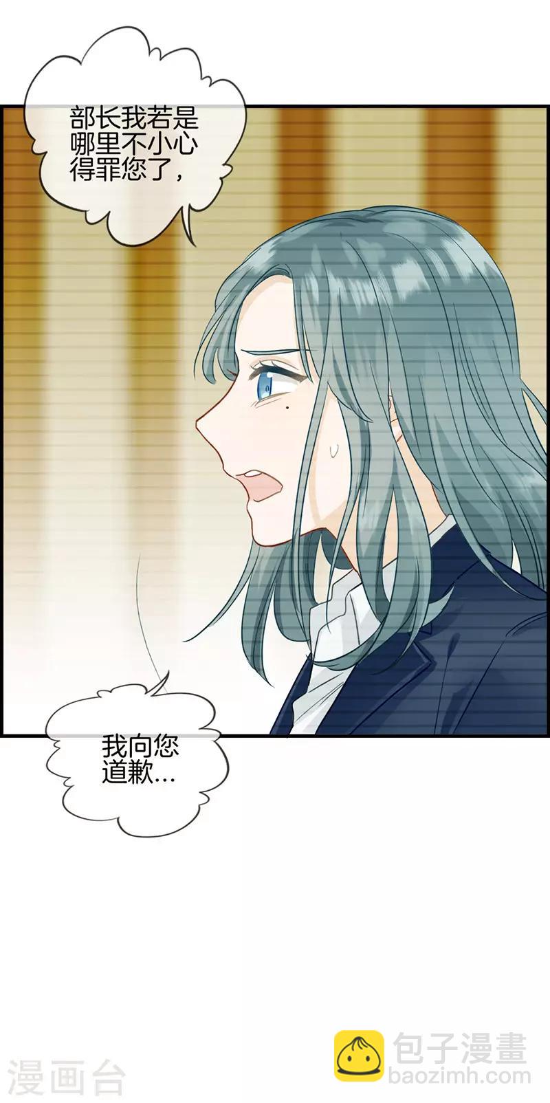 《总裁少爷爱上我》第1话 绑架 第16页