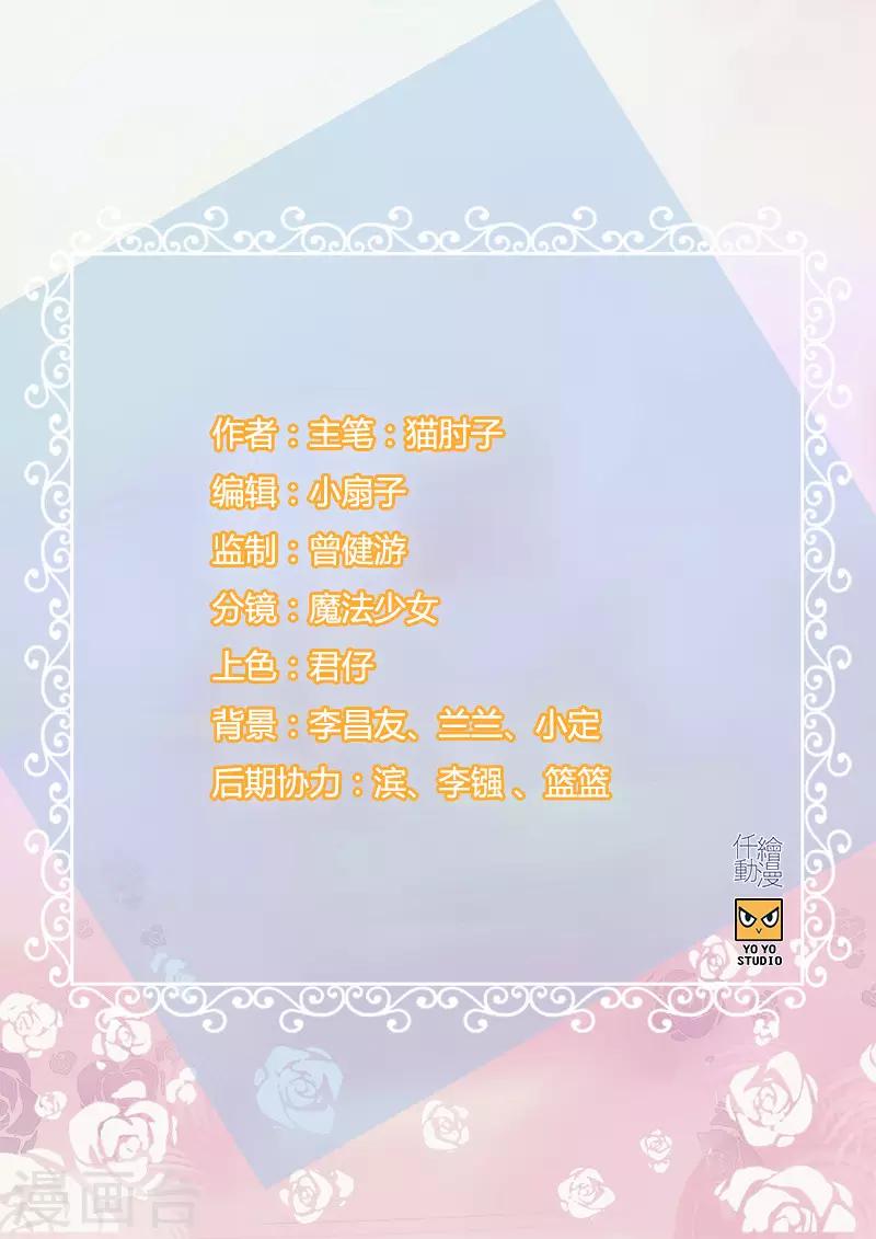 《总裁少爷爱上我》第1话 绑架 第1页