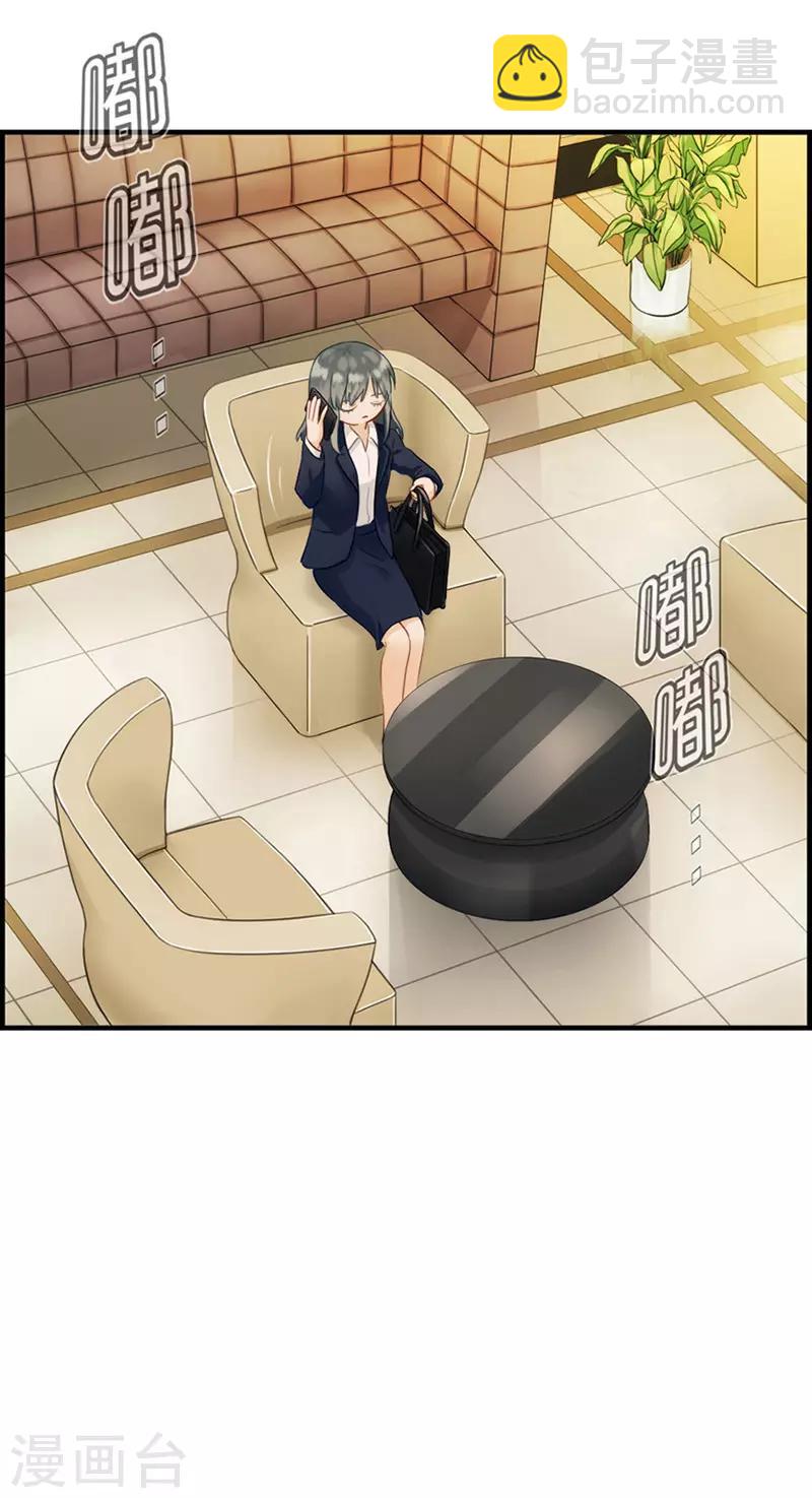 《总裁少爷爱上我》第1话 绑架 第21页