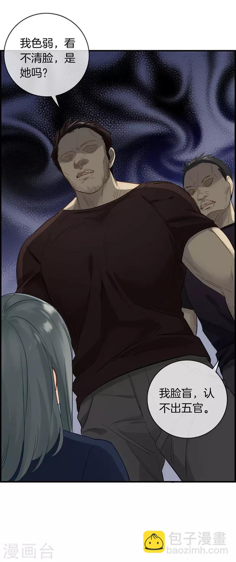《总裁少爷爱上我》第1话 绑架 第29页