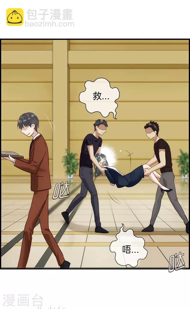 《总裁少爷爱上我》第1话 绑架 第36页