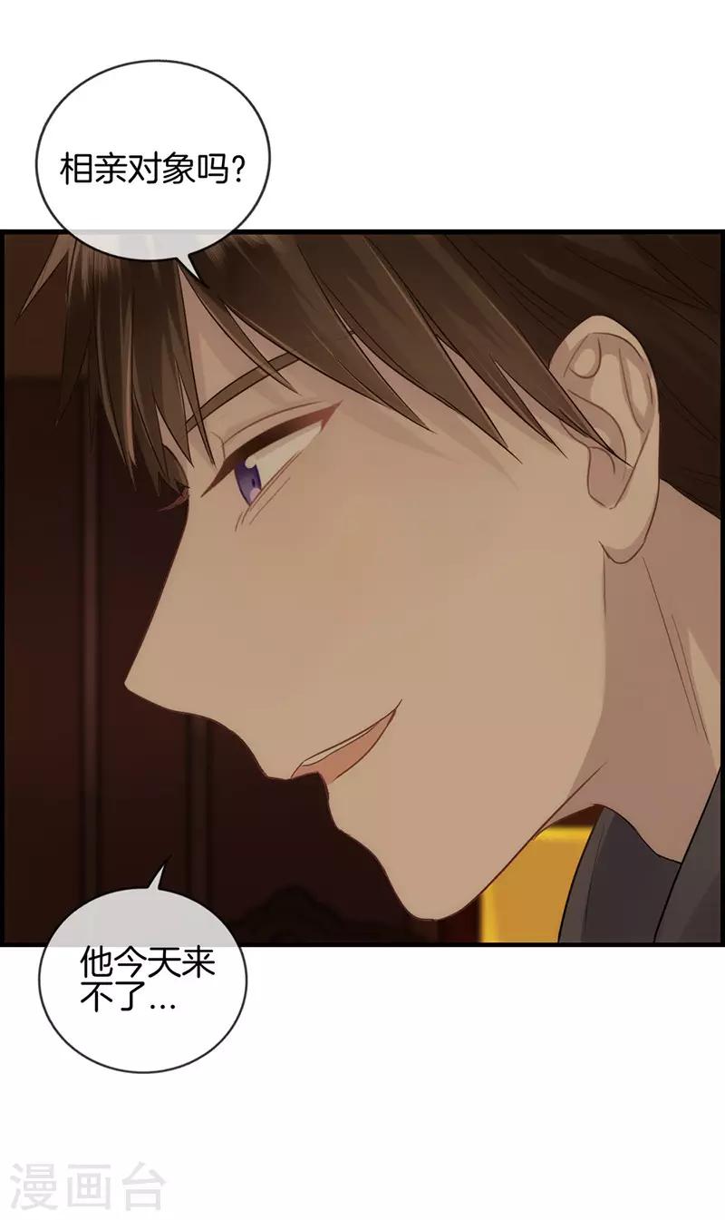 《总裁少爷爱上我》第1话 绑架 第46页