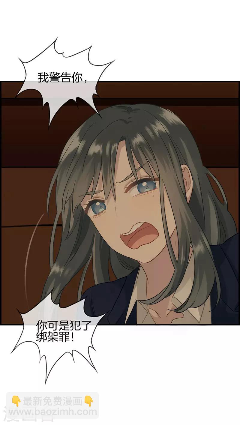 《总裁少爷爱上我》第1话 绑架 第49页