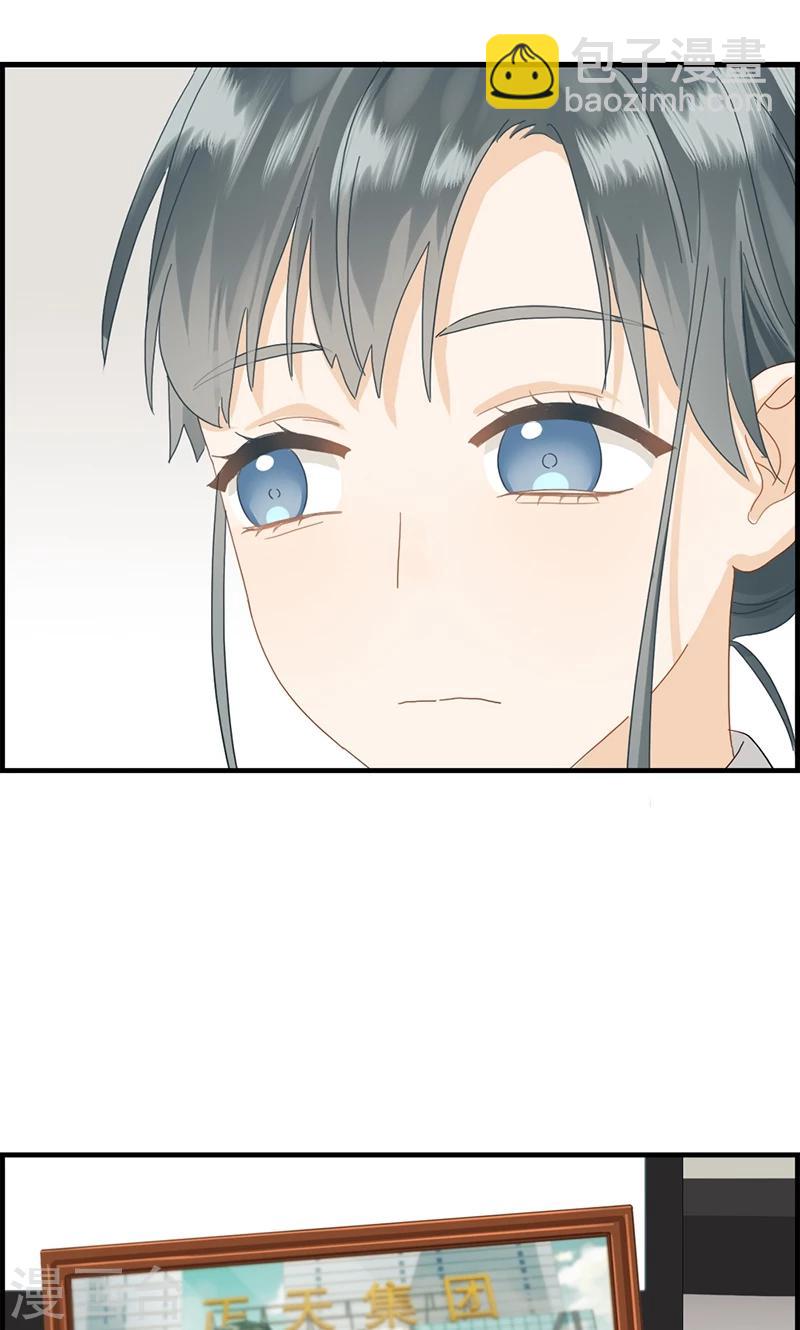 《总裁少爷爱上我》第3话 相亲？ 第10页
