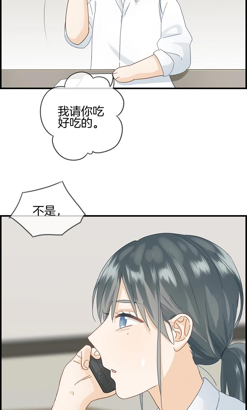 《总裁少爷爱上我》第3话 相亲？ 第18页