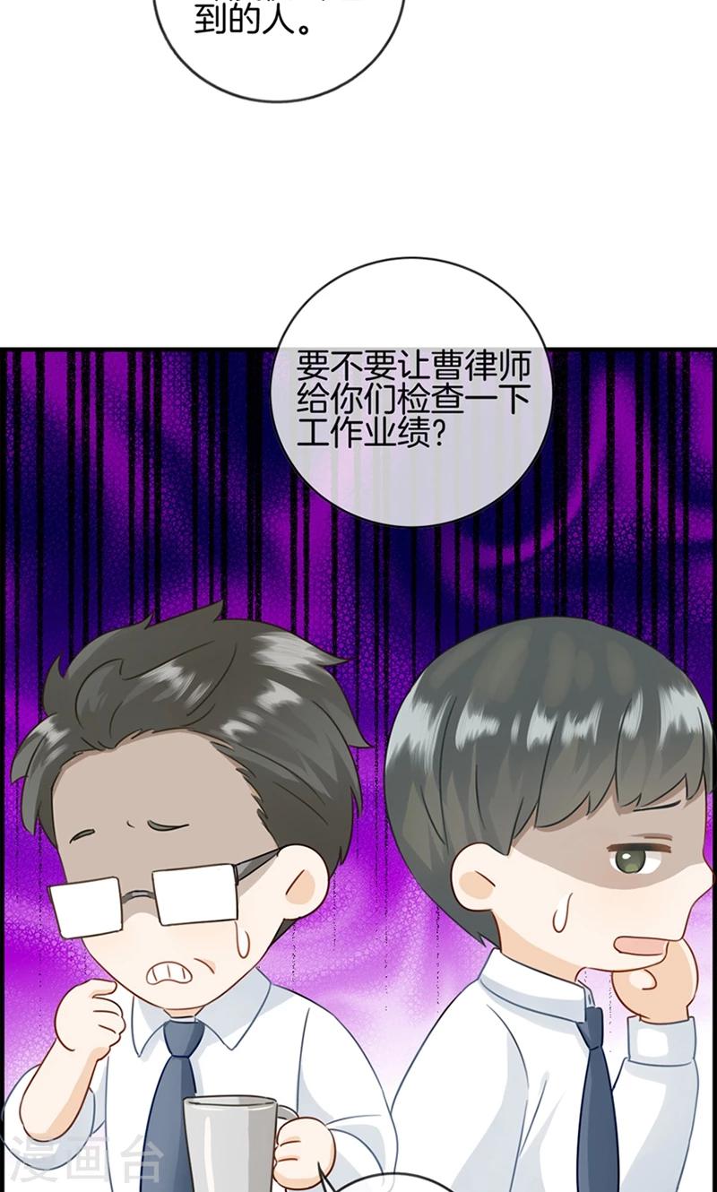 《总裁少爷爱上我》第3话 相亲？ 第5页