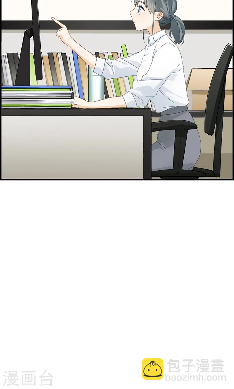 《总裁少爷爱上我》第3话 相亲？ 第9页