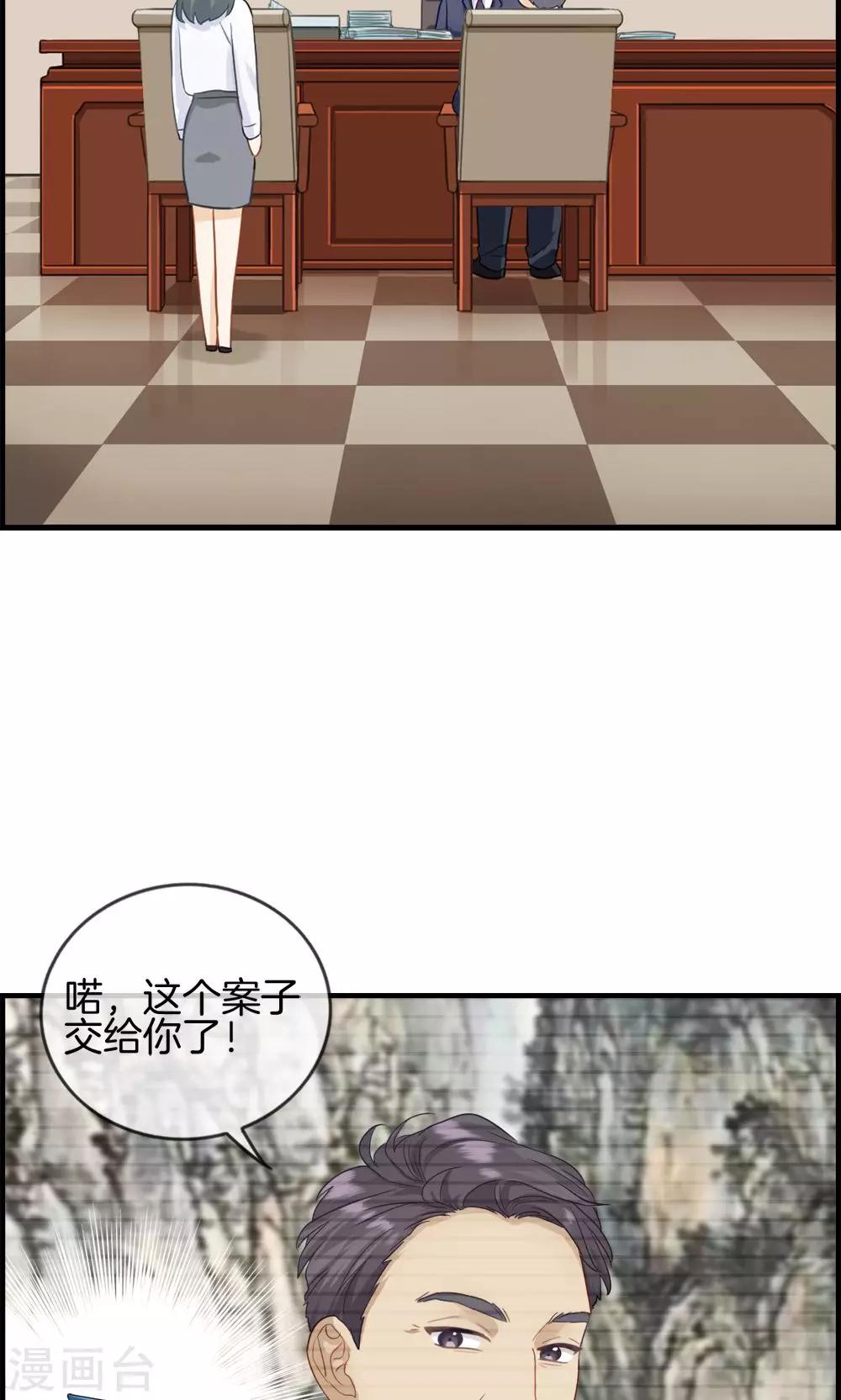 《总裁少爷爱上我》第5话 相亲 第12页