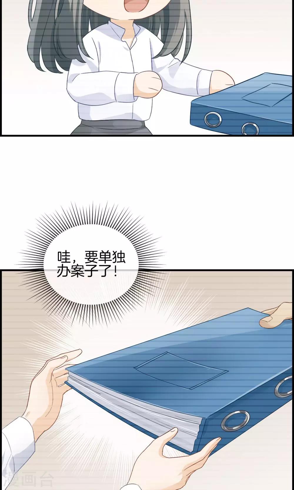 《总裁少爷爱上我》第5话 相亲 第14页