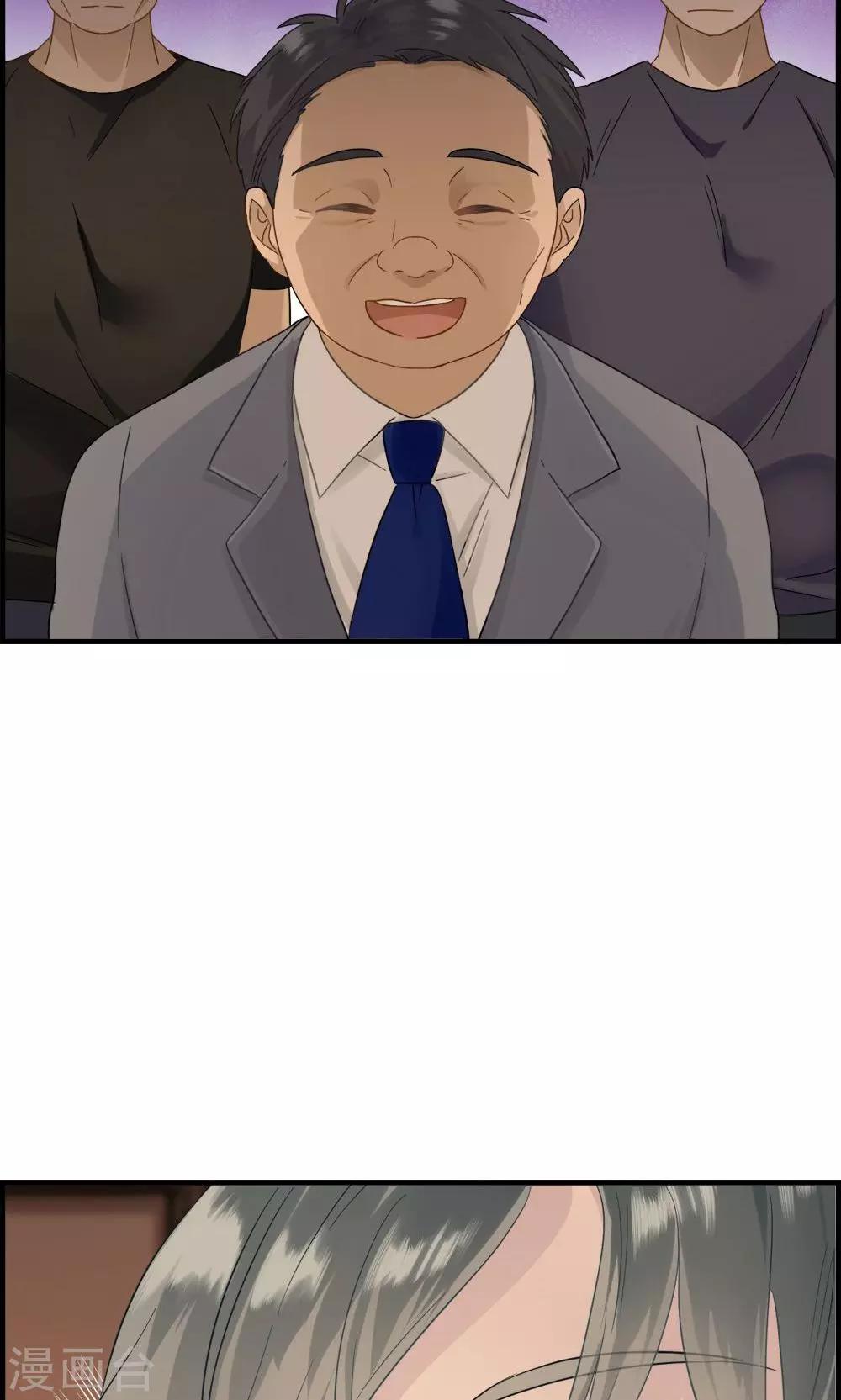 《总裁少爷爱上我》第6话 保你荣华富贵 第10页