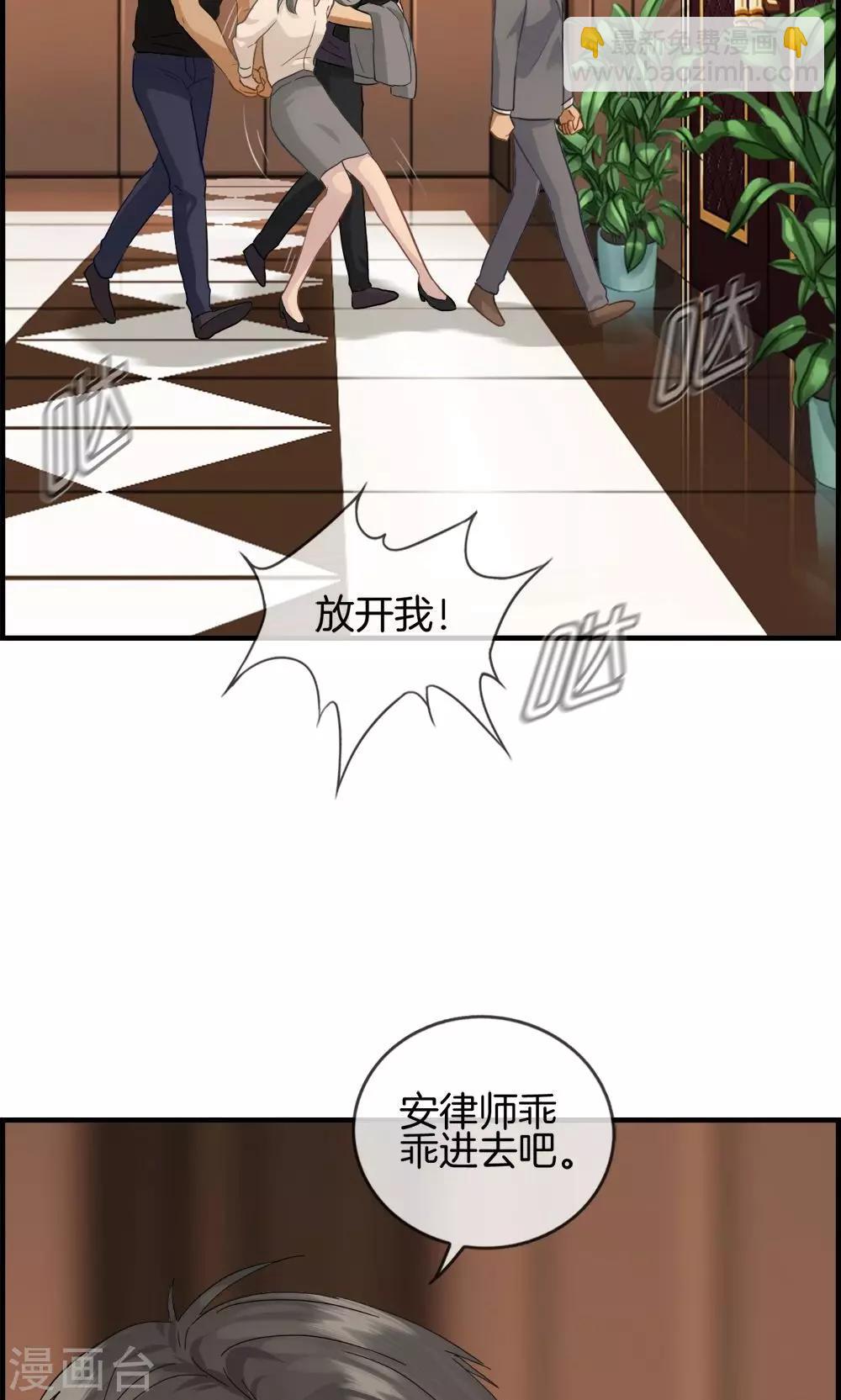 《总裁少爷爱上我》第6话 保你荣华富贵 第12页