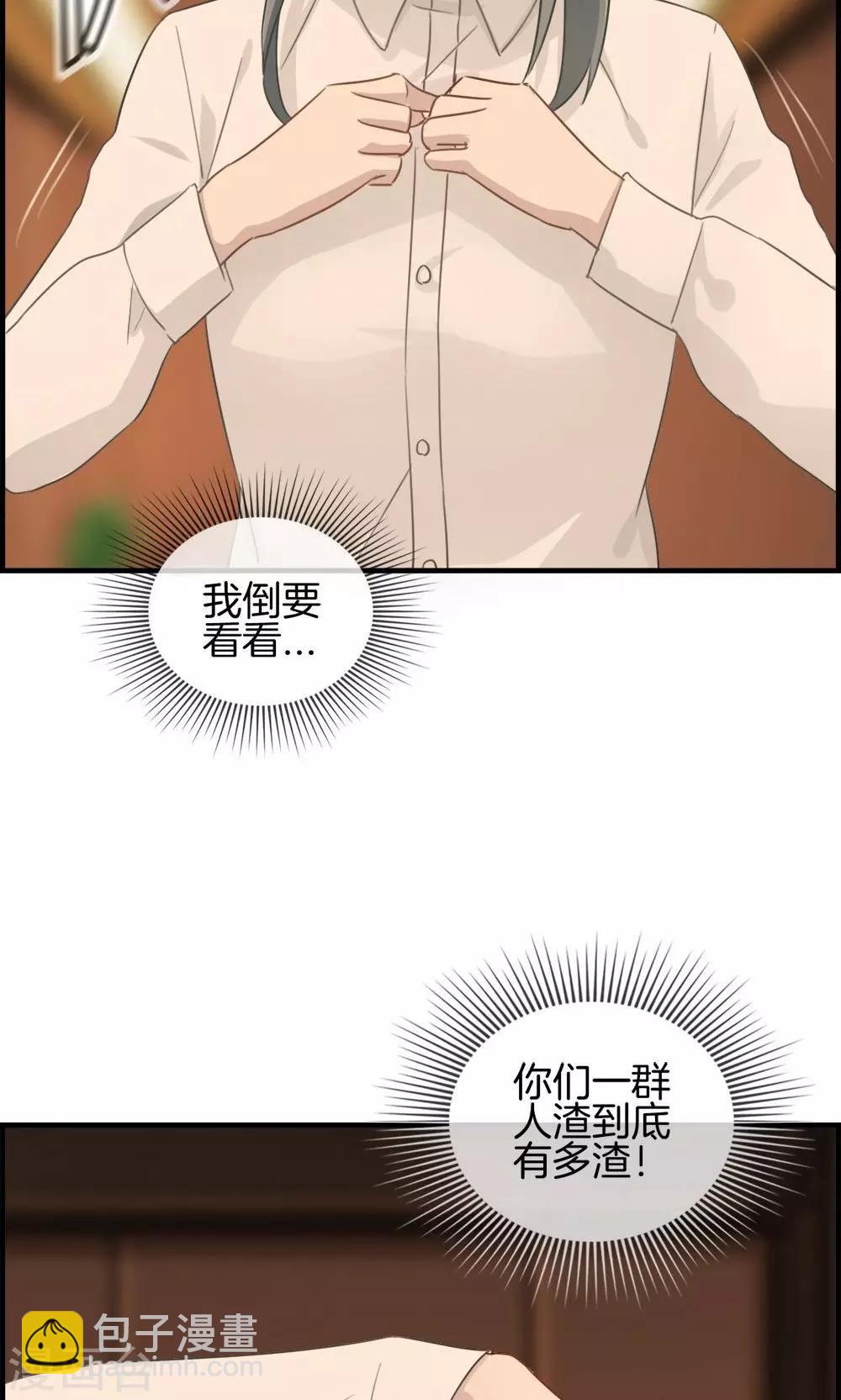 《总裁少爷爱上我》第6话 保你荣华富贵 第15页