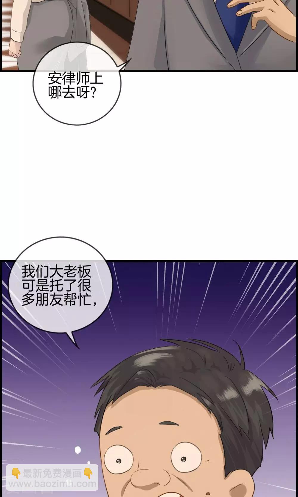 《总裁少爷爱上我》第6话 保你荣华富贵 第6页