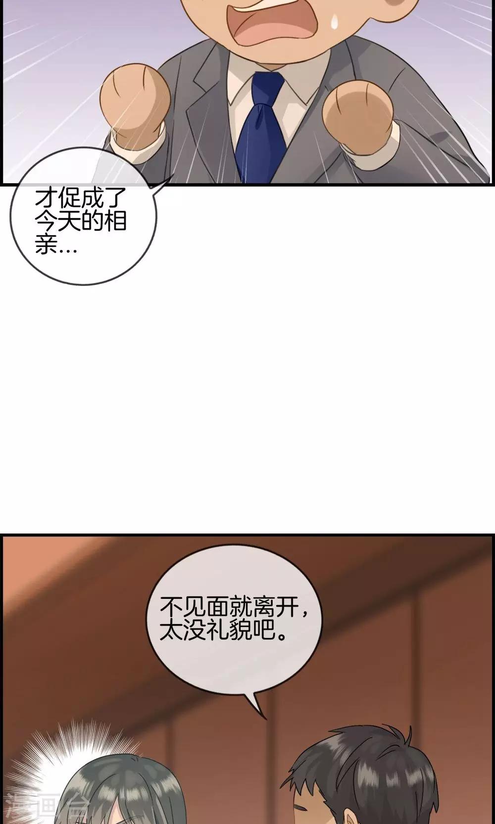 《总裁少爷爱上我》第6话 保你荣华富贵 第7页