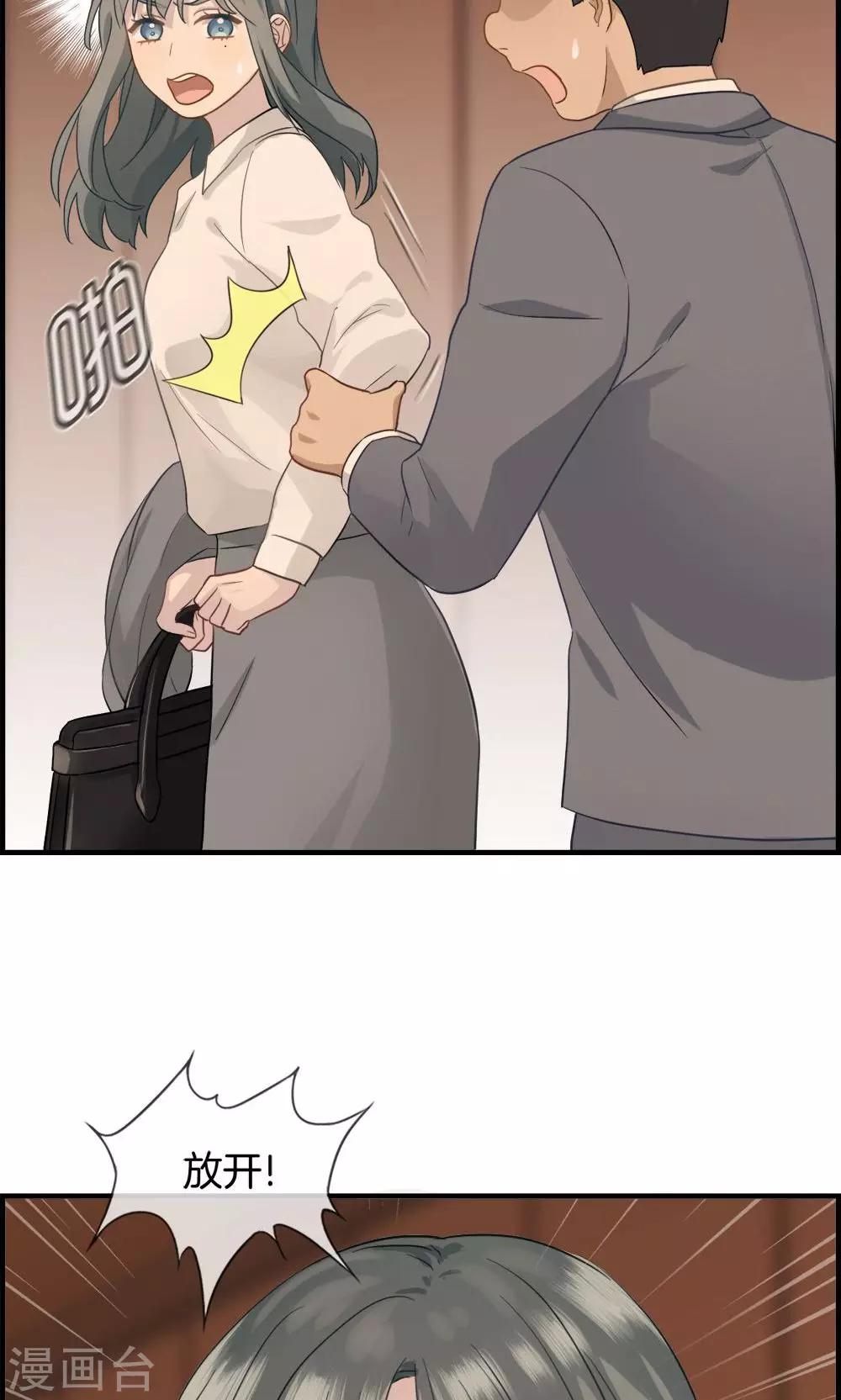 《总裁少爷爱上我》第6话 保你荣华富贵 第8页