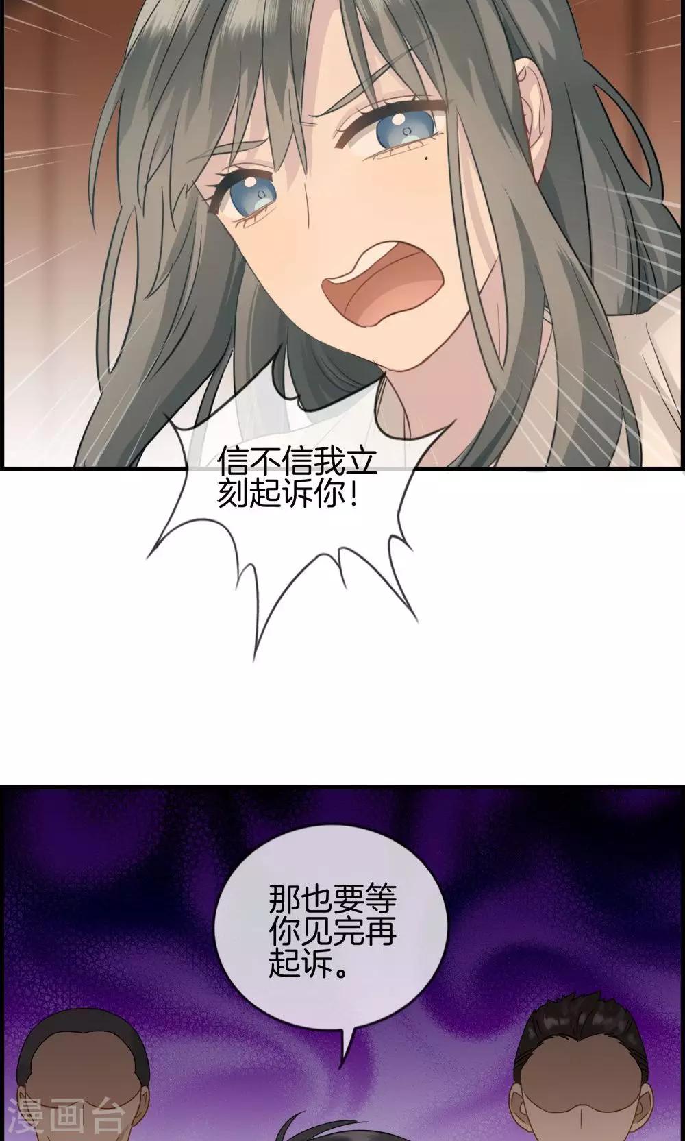 《总裁少爷爱上我》第6话 保你荣华富贵 第9页