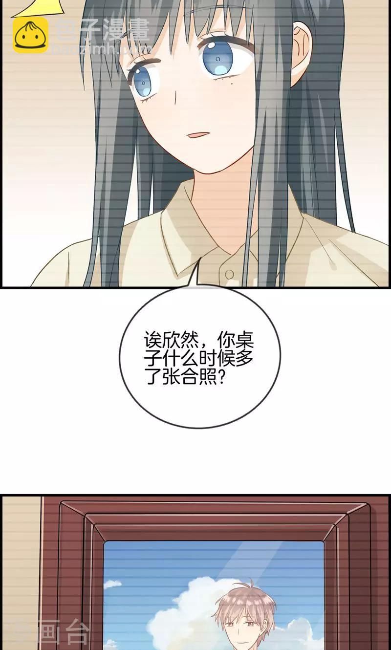 《总裁少爷爱上我》第8话 民政局见 第10页