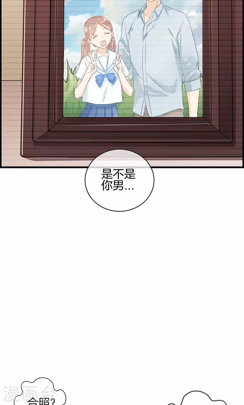《总裁少爷爱上我》第8话 民政局见 第11页