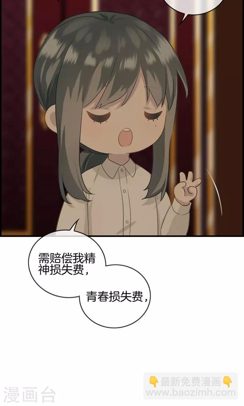《总裁少爷爱上我》第8话 民政局见 第3页