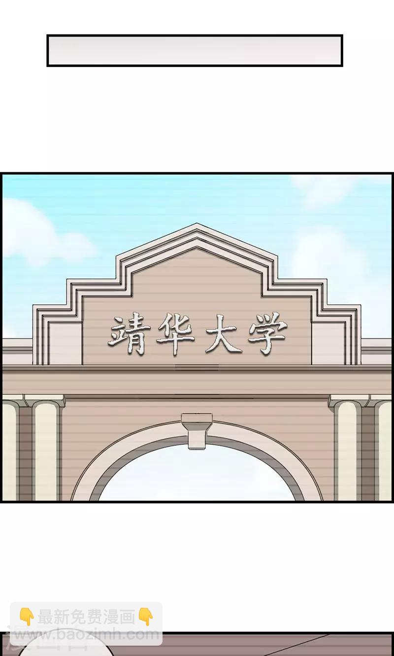 《总裁少爷爱上我》第8话 民政局见 第8页