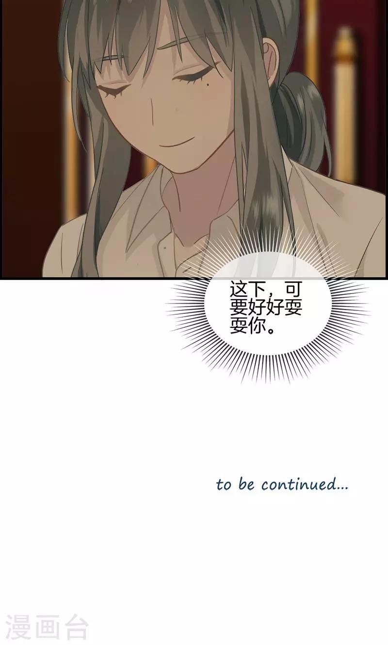 《总裁少爷爱上我》第7话 老娘不伺候 第18页