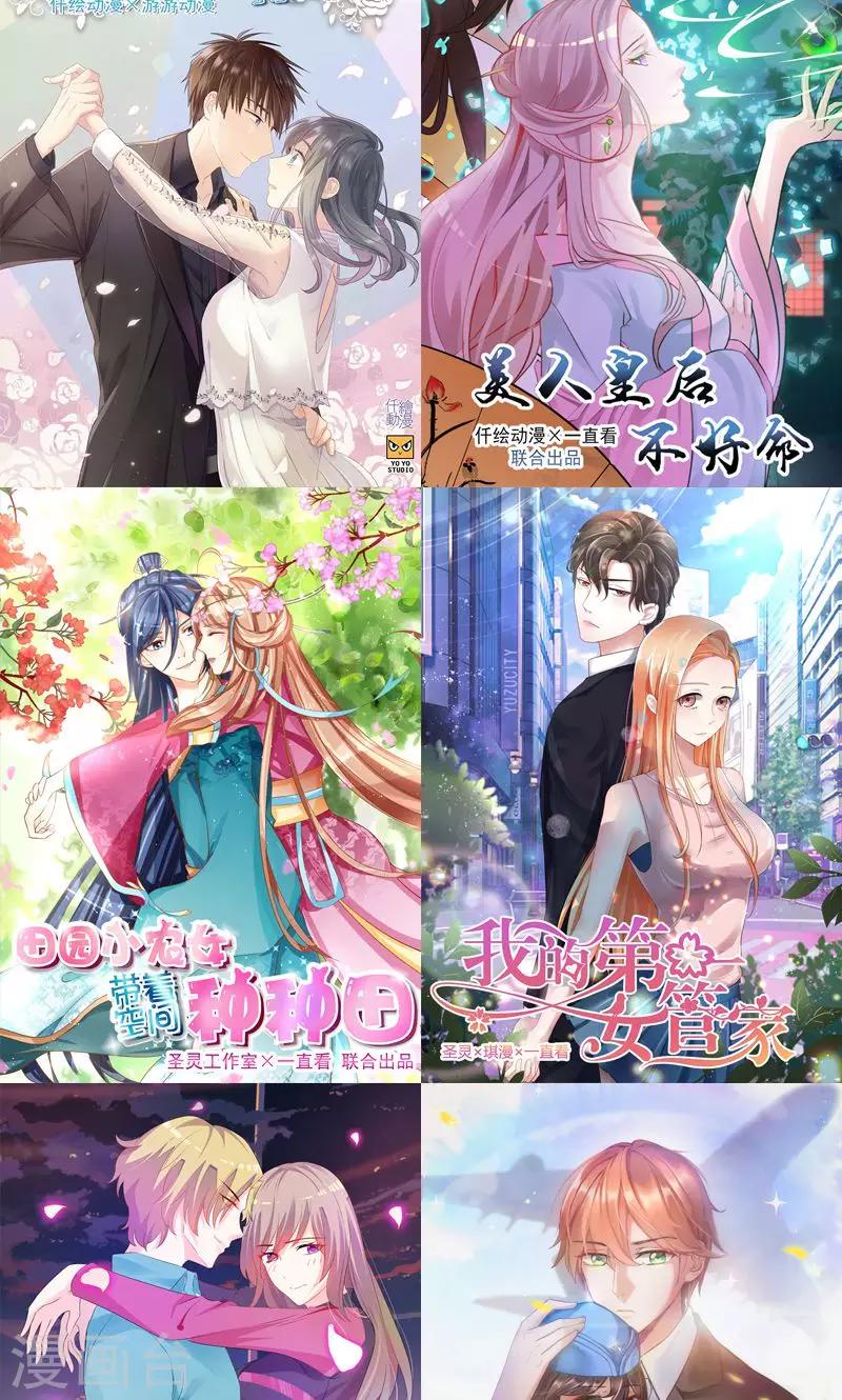 《总裁少爷爱上我》第7话 老娘不伺候 第20页