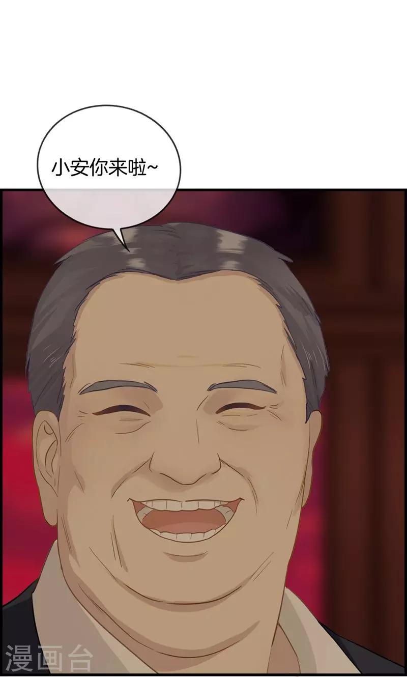 《总裁少爷爱上我》第7话 老娘不伺候 第5页