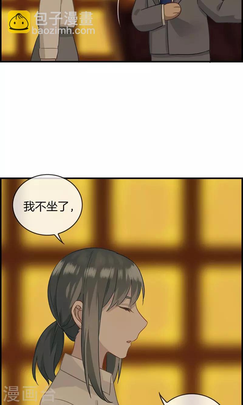 《总裁少爷爱上我》第7话 老娘不伺候 第7页