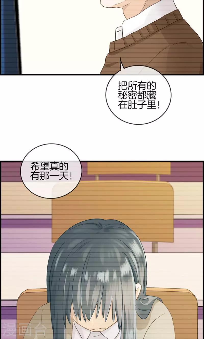 《总裁少爷爱上我》第12话 红酒杯 第10页