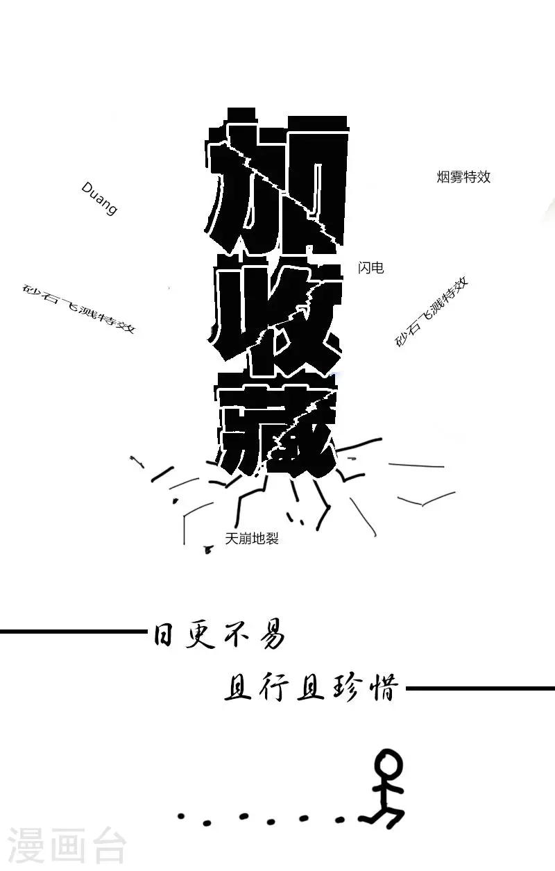 《总裁少爷爱上我》第12话 红酒杯 第21页